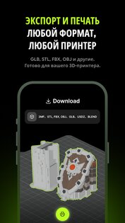 Meshy AI – 3D Model Generator 1.3.0. Скриншот 5
