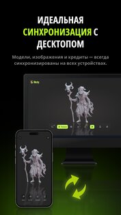 Meshy AI – 3D Model Generator 1.3.0. Скриншот 6