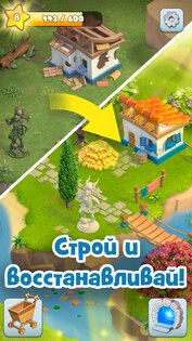 Land Of Legends 1.37.0. Скриншот 4