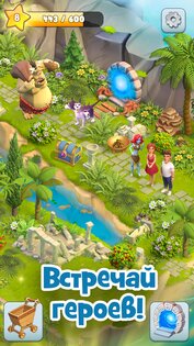 Land Of Legends 1.37.0. Скриншот 6