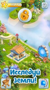 Land Of Legends 1.37.0. Скриншот 7