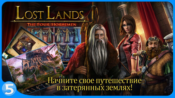Затерянные земли 2 2.2.2.1597.294. Скриншот 11