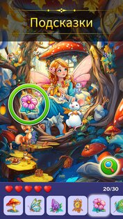 Игры с Поиском Предметов 1.34.0. Скриншот 3