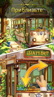 Игры с Поиском Предметов 1.34.0. Скриншот 4