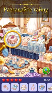 Игры с Поиском Предметов 1.34.0. Скриншот 5