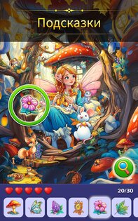 Игры с Поиском Предметов 1.34.0. Скриншот 11