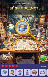 Игры с Поиском Предметов 1.34.0. Скриншот 17