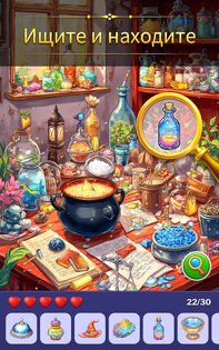Игры с Поиском Предметов 1.34.0. Скриншот 18