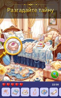 Игры с Поиском Предметов 1.34.0. Скриншот 21