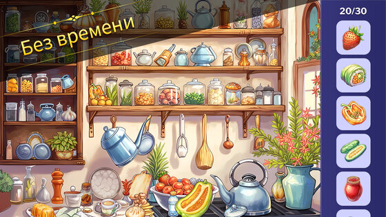 Игры с Поиском Предметов 1.34.0. Скриншот 23