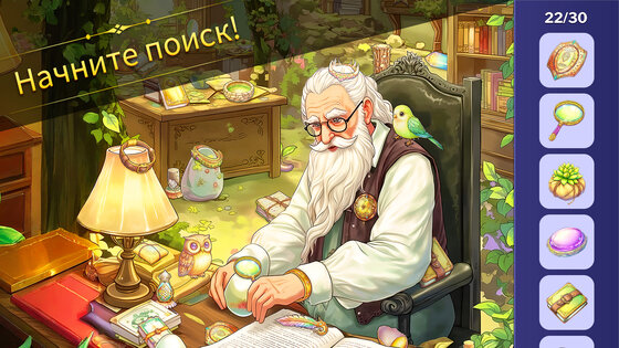 Игры с Поиском Предметов 1.34.0. Скриншот 24