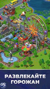 Virtual City Playground 1.22.201. Скриншот 4