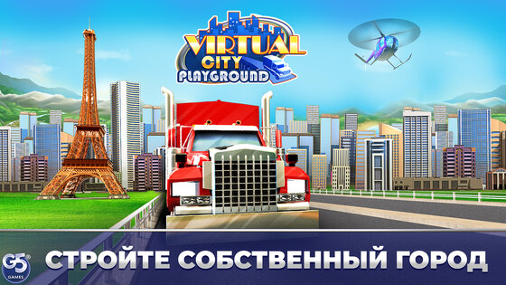 Virtual City Playground 1.22.201. Скриншот 11