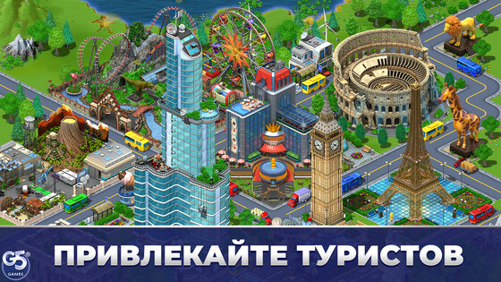 Virtual City Playground 1.22.201. Скриншот 12