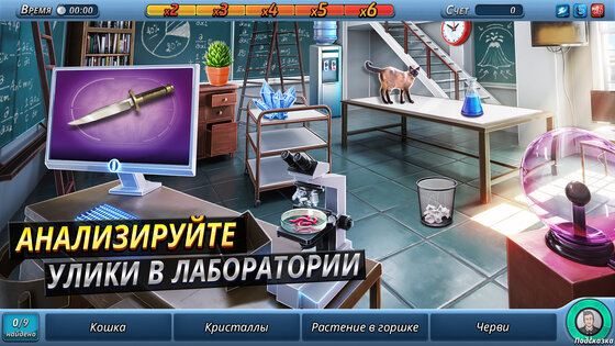 Criminal Case: The Conspiracy 2.45.1. Скриншот 3