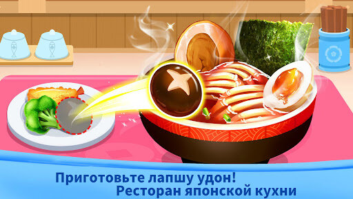 Панда: Звездный ресторан 8.76.00.00. Скриншот 3