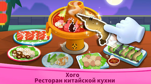 Панда: Звездный ресторан 8.76.00.00. Скриншот 4