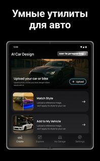 ModsTune – AI Car Designer 1.0.2. Скриншот 10