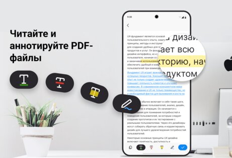 PDF-ридер и PDF-редактор 1.9.2. Скриншот 3