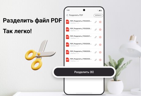 PDF-ридер и PDF-редактор 1.9.2. Скриншот 4