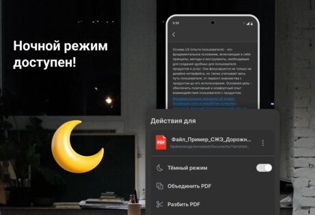 PDF-ридер и PDF-редактор 1.9.2. Скриншот 5