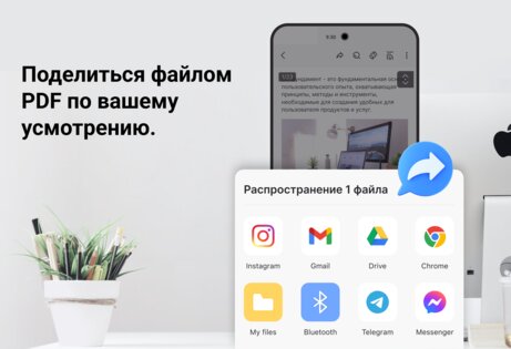 PDF-ридер и PDF-редактор 1.9.2. Скриншот 6