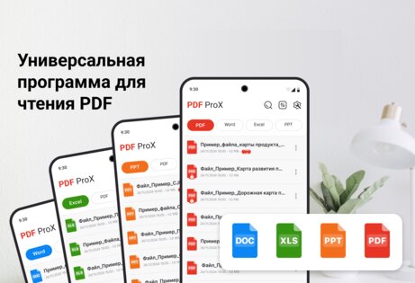 PDF-ридер и PDF-редактор 1.9.2. Скриншот 7