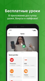 Jana Post 4.0.35. Скриншот 3