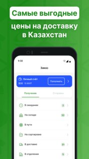 Jana Post 4.0.35. Скриншот 4