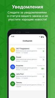 Jana Post 4.0.40. Скриншот 8