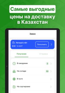 Jana Post 4.0.35. Скриншот 12