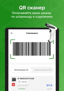 Jana Post 4.0.35. Скриншот 13