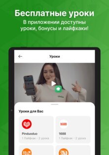 Jana Post 4.0.35. Скриншот 19