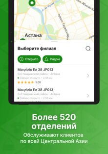 Jana Post 4.0.35. Скриншот 23