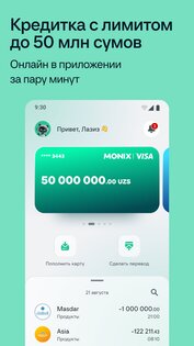 MONIX 3.1.0. Скриншот 1