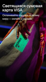 MONIX 3.1.0. Скриншот 2