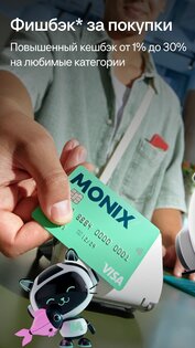 MONIX 3.1.0. Скриншот 4