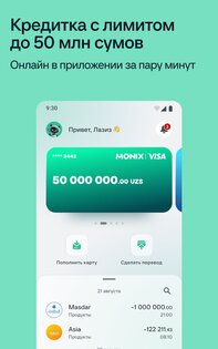 MONIX 3.1.0. Скриншот 8