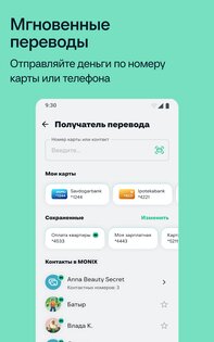 MONIX 3.1.0. Скриншот 10
