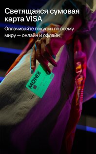 MONIX 3.1.0. Скриншот 16