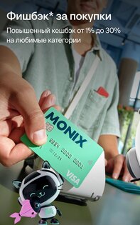 MONIX 3.1.0. Скриншот 18