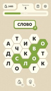 Word Master 0.6.5. Скриншот 1