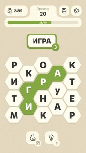 Word Master 0.6.5. Скриншот 2
