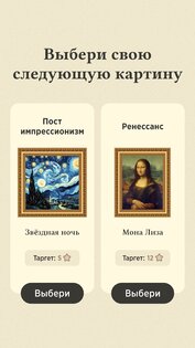 Word Master 0.6.5. Скриншот 3