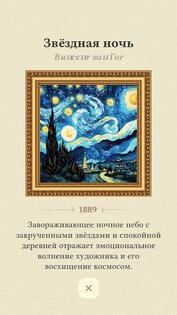 Word Master 0.6.5. Скриншот 4