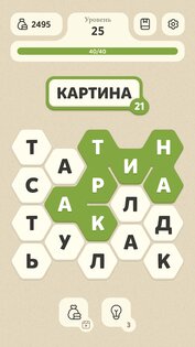 Word Master 0.6.5. Скриншот 5