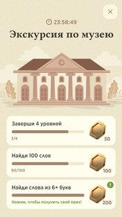 Word Master 0.6.5. Скриншот 6