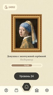 Word Master 0.6.5. Скриншот 7