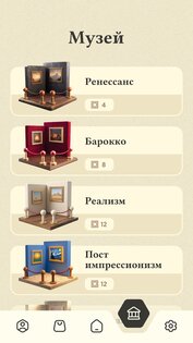 Word Master 0.6.5. Скриншот 8