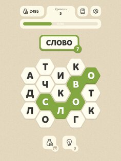 Word Master 0.6.5. Скриншот 9
